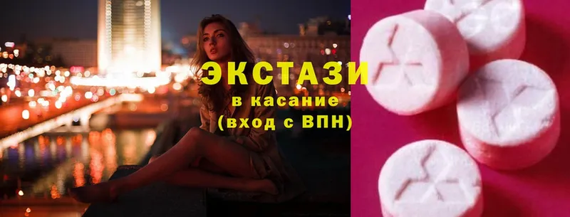 blacksprut ссылка  дарнет шоп  Великий Устюг  ЭКСТАЗИ MDMA 